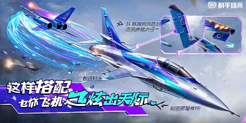 和平精英辅助工具安全指南：保护账号远离封禁